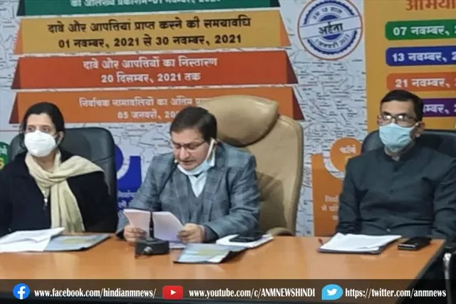 चुनाव आयोग ने जारी की सूची