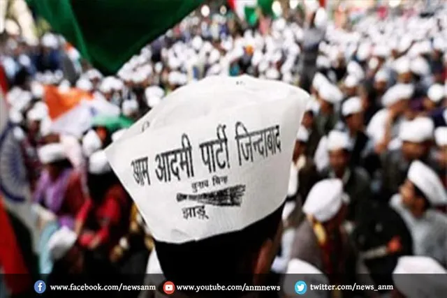 आप पार्टी ने लोक सभा चुनावों को लेकर तैयारी खींच ली