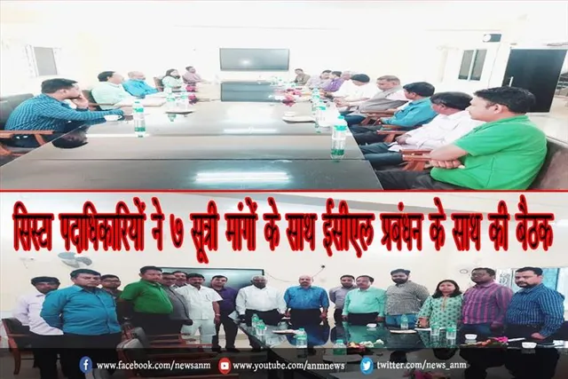 सिस्टा पदाधिकारियों ने 7 सूत्री मांगों के साथ ईसीएल प्रबंधन के साथ की बैठक