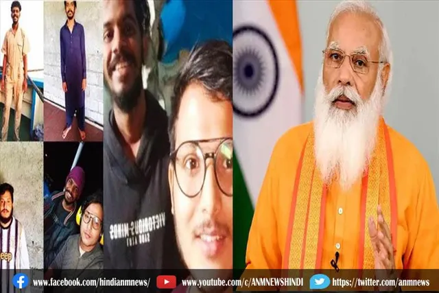 5 भारतीय युवक देश नहीं लौटे, प्रधानमंत्री नरेंद्र मोदी से किया संपर्क