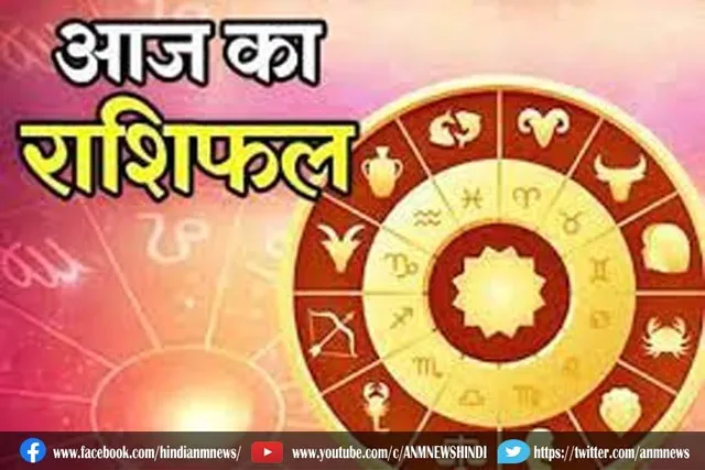 आज आपका भाग्य क्या है?
