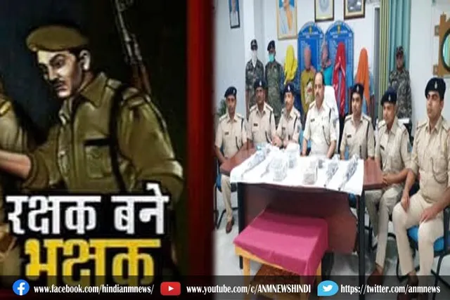 रक्षक ही भक्षक