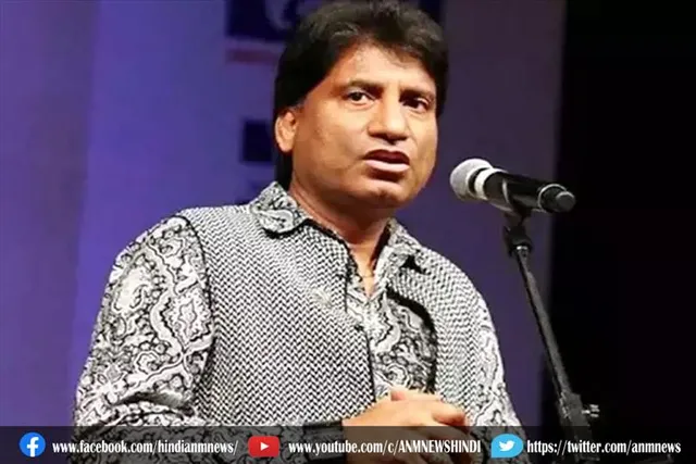 कैसे हैं राजू श्रीवास्तव?