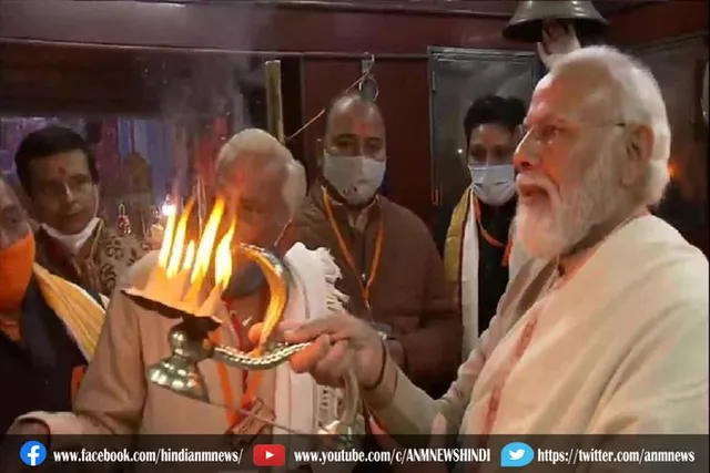 प्रधानमंत्री मोदी ने की काल भैरव की पूजा