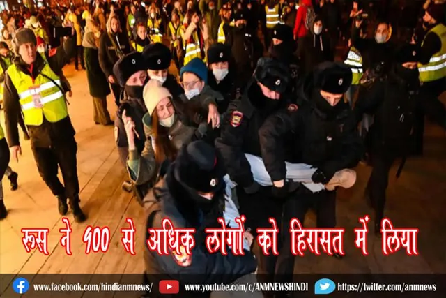 रूस ने 900 से अधिक लोगों को हिरासत में लिया
