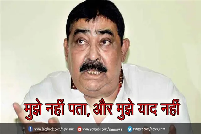 "मुझे नहीं पता," और "मुझे याद नहीं" : अनुब्रत