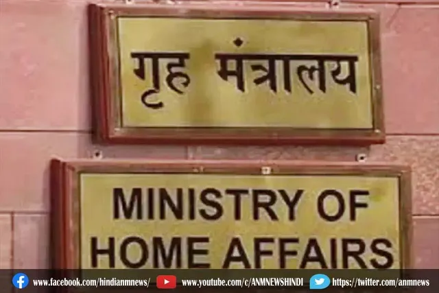 नियम बनाने के लिए गृह मंत्रालय को फिर मिला विस्तार