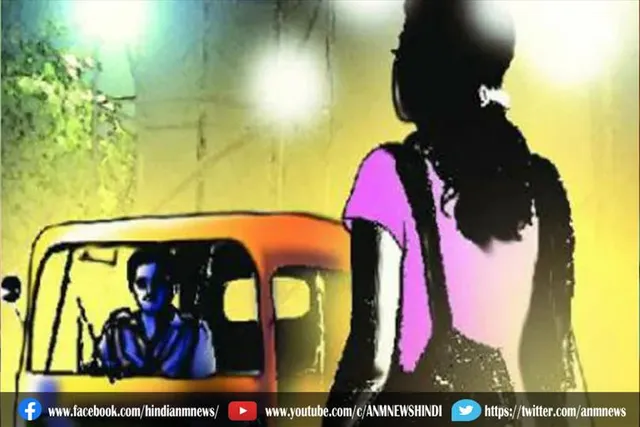 ऑटो ड्राइवर ने महिला के साथ किया बलात्कार