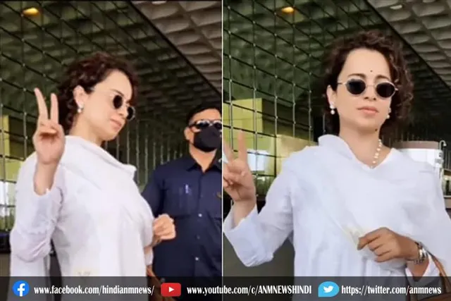 एयरपोर्ट पर कंगना से हुई ये बड़ी गलती