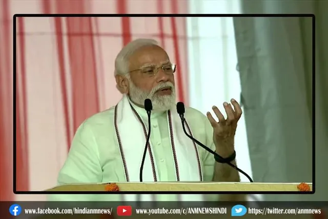 वंशवाद की राजनीति लोकतंत्र के लिए खतरनाक: पीएम मोदी