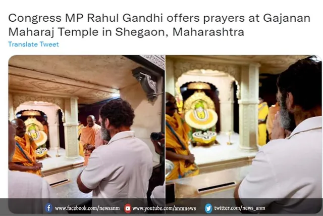 शेगांव के गजानन महाराज मंदिर पहुंचे राहुल