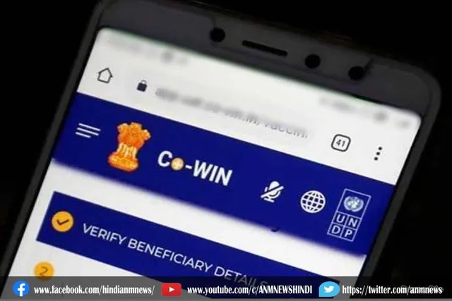 कोविन पोर्टल पर रजिस्ट्रेशन शुरू