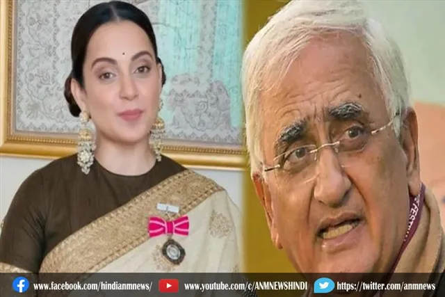 कंगना-सलमान खुर्शीद के खिलाफ धनबाद में केस दर्ज