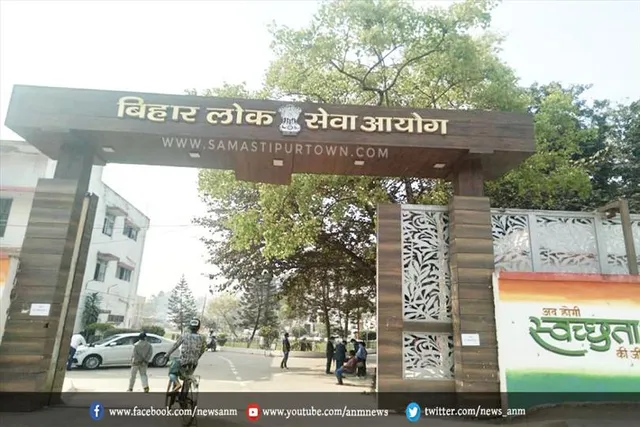 बीपीएससी की परीक्षा का पर्चा लीक