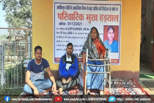 15 माह के वेतन और स्थायी नियुक्ति पत्र के भुगतान की मांग पर भूख हड़ताल