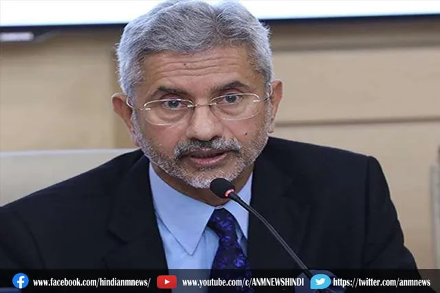 विदेश मंत्री एस जयशंकर ने कहा ये बात