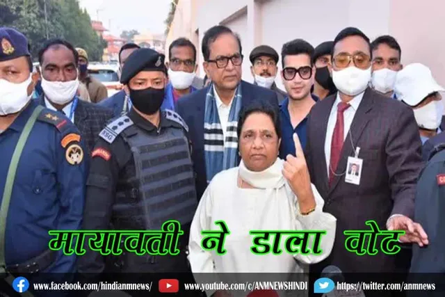 मायावती ने डाला वोट