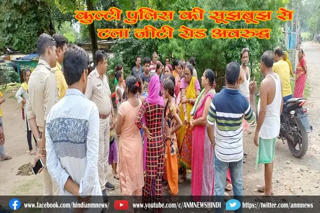 कुल्टी पुलिस की सूझबूझ से टला जीटी रोड अवरोध