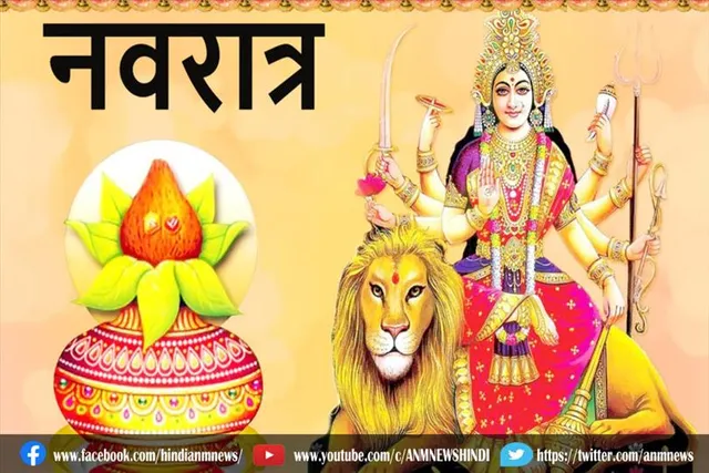 वर्ष में कितने नवरात्र होते हैं?