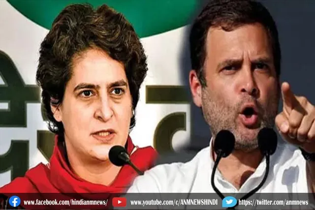 मोदी सरकार पर राहुल-प्रियंका ने कसा तंज