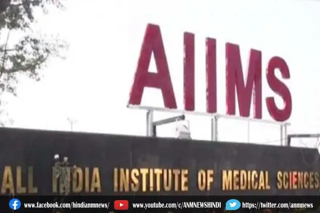 रांची में भी खुलेगा AIIMS