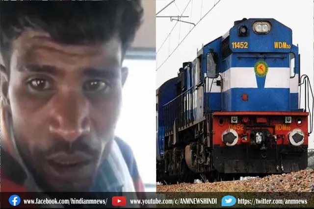 शख्स को दहेज में मिल रही थी ट्रेन