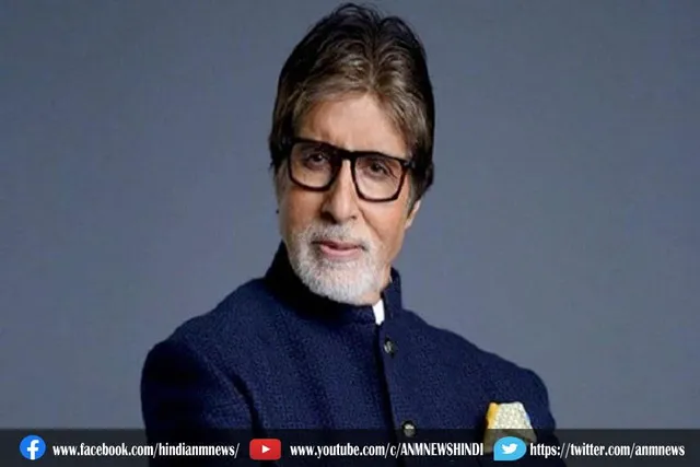 बिग बी ने फैंस को दी चुनौती