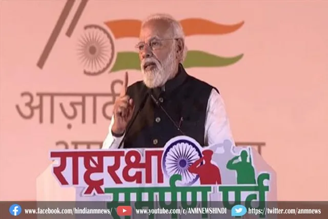 प्रधानमंत्री बोले, देश की रक्षा के लिए तैयार हो रही जमीन