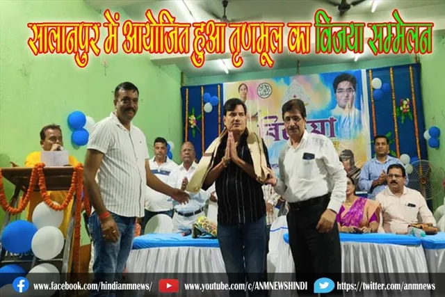 सालानपुर में आयोजित हुआ तृणमूल का विजया सम्मेलन