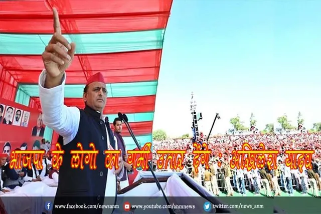 भाजपा के लोगो का गर्मी उतार देंगे : अखिलेश यादव
