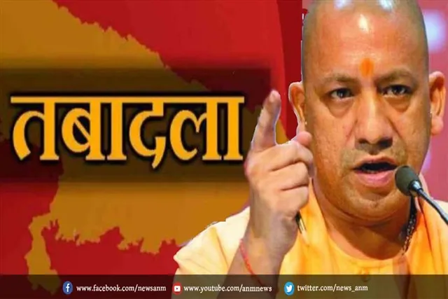 उत्तर प्रदेश शासन ने बड़े पैमाने पर किया तबादला