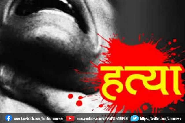 प्रेम-प्रसंग मामले में एक युवक की हत्या