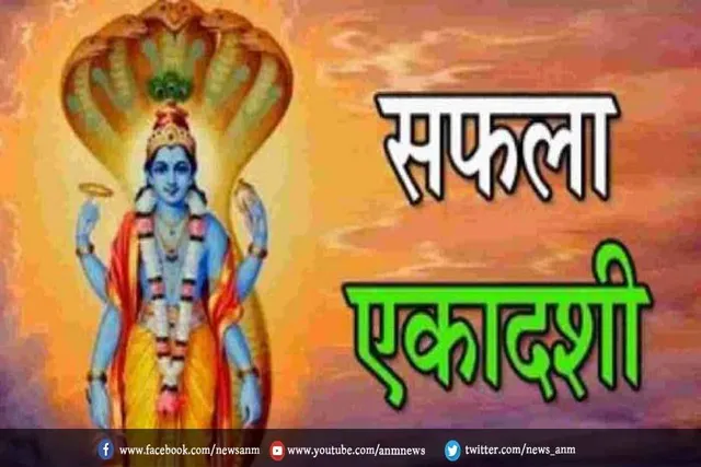 सफला एकादशी के दिन पढ़ें य​ह व्रत कथा