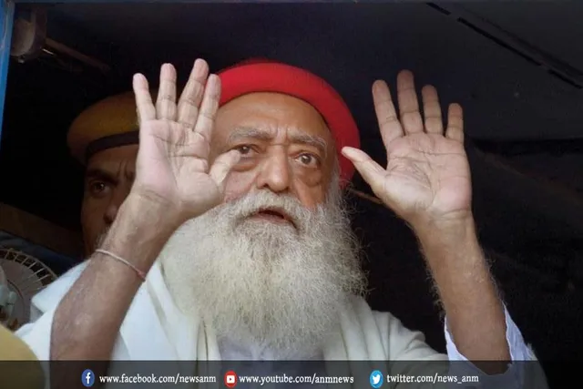 आसाराम को मिली उम्रकैद की सजा
