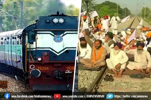 किसान आंदोलन के कारण कई जगह रेल यातायात प्रभावित