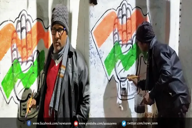 आसनसोल नगर निगम के चुनाव की घोषणा होते ही कांग्रेस ने किया दीवार लेखन