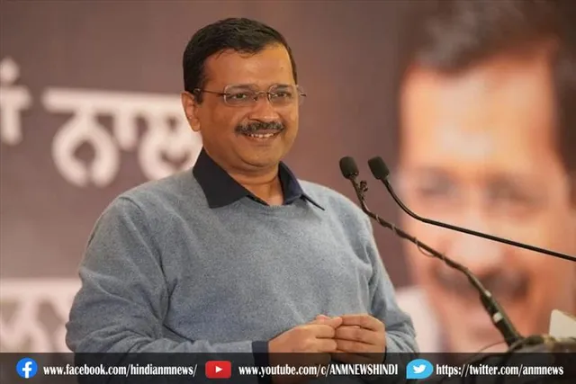 अरविंद केजरीवाल शनिवार को पंजाब पहुंचेंगे