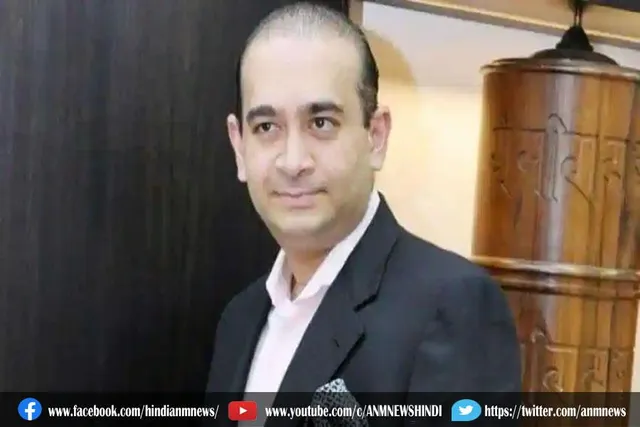 नीरव मोदी को जमानत देने से इनकार