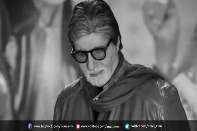 अमिताभ बच्चन का साथ छोड़ गया बेहद करीबी साथी