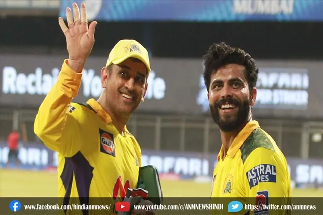 आज चेन्नई टीम की कमान धोनी के कंधे में