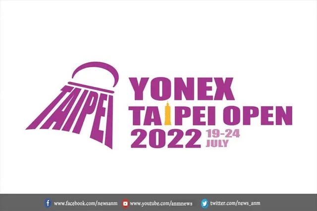 Yonex Taipei Open 2022: शॉर्टलिस्ट में कौन से भारतीय हैं?