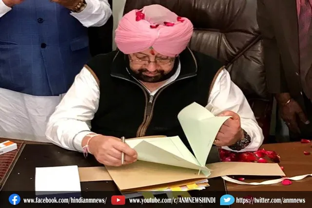 पंजाब में बड़ा प्रशासनिक बदलाव