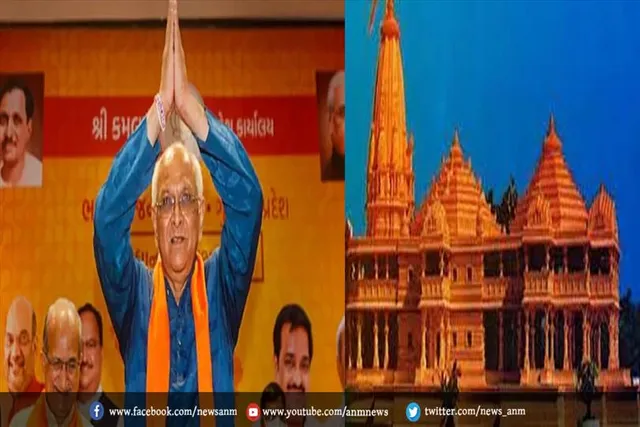 आदिवासियों को राम जन्मभूमि तीर्थ के लिए 5 हजार रुपये की आर्थिक मदद