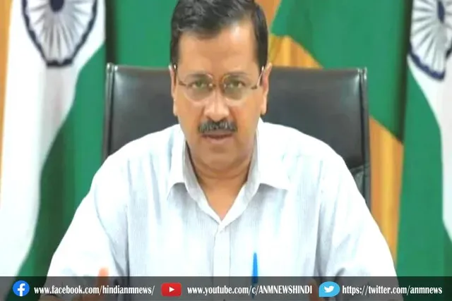 मुख्यमंत्री केजरीवाल ने जताया दुख