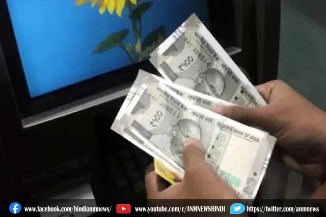 1 जनवरी से ATM से पैसे निकलना हो जाएगा महंगा