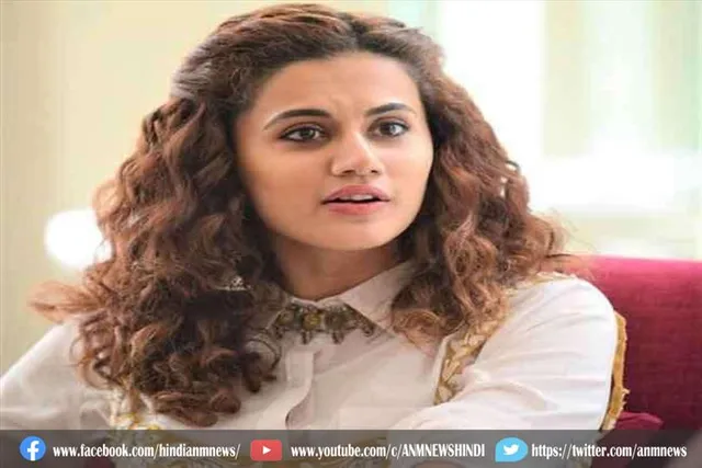तीनों कृषि कानूनों को वापस लेने की घोषणा पर खुश हैं तापसी पन्नू