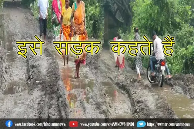 इसे सड़क कहते हैं