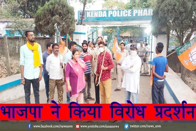 भाजपा ने किया विरोध प्रदर्शन