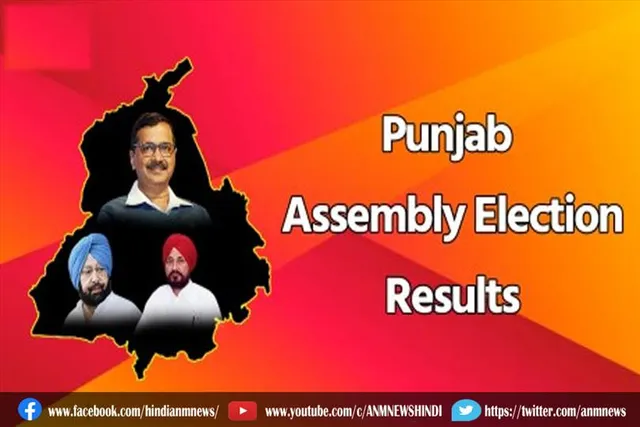 पंजाब में मतगणना शुरू