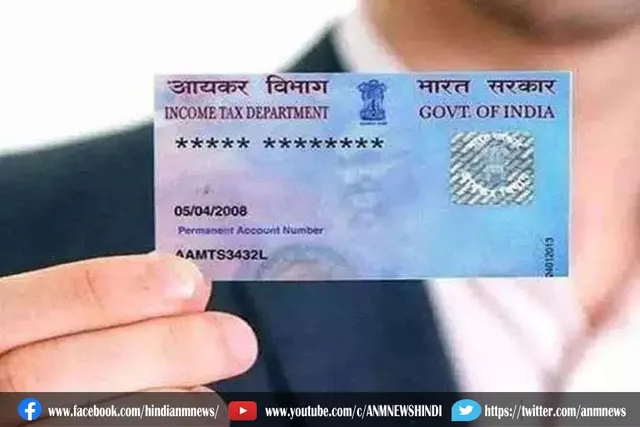ई-पैन कार्ड के हैं कई फायदे